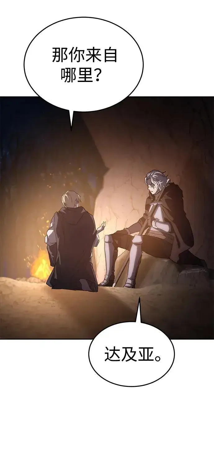 《星剑大师》第3话图35