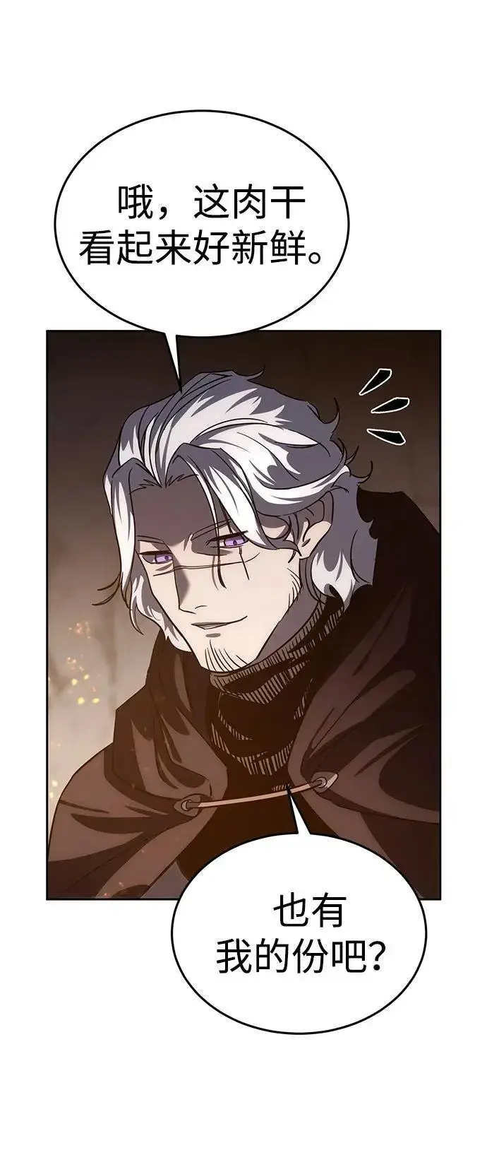 《星剑大师》第3话图39