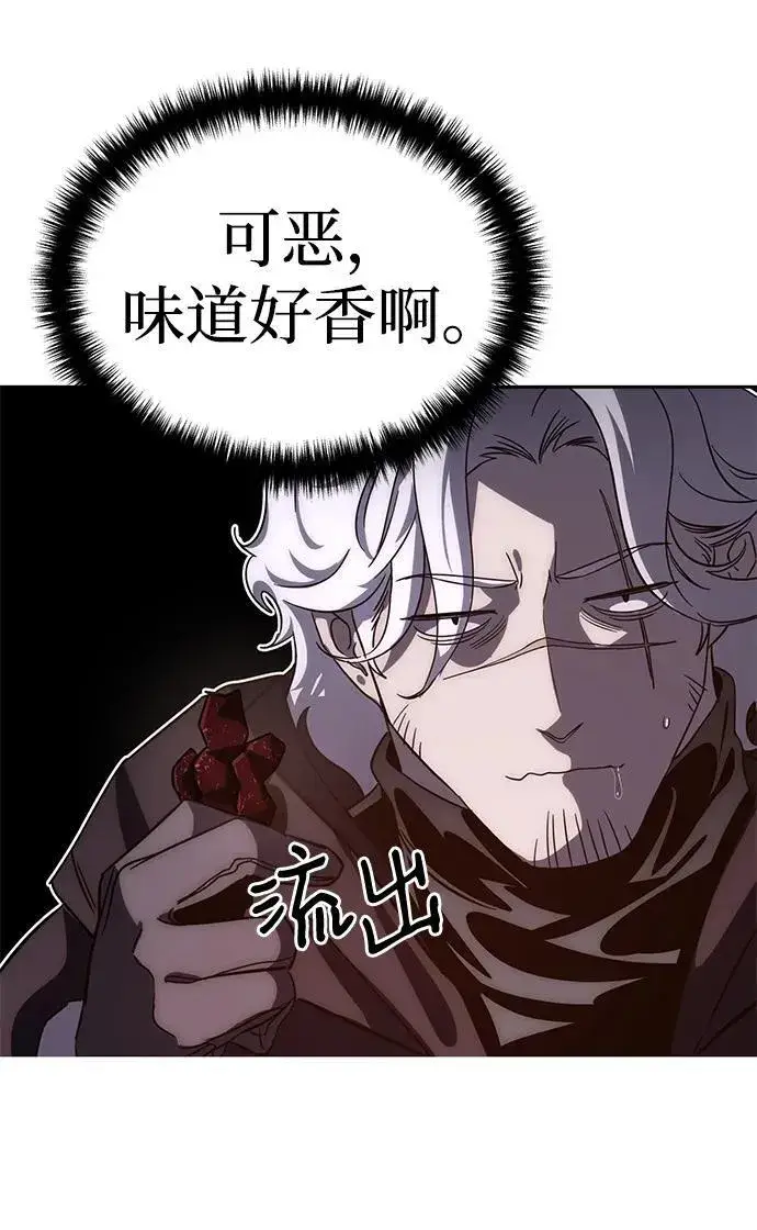 《星剑大师》第3话图43