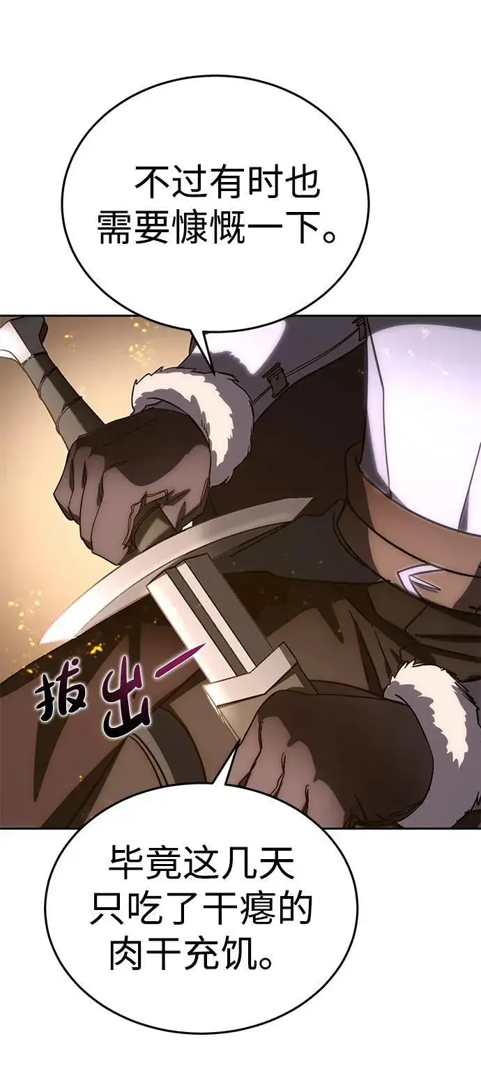 《星剑大师》第3话图59