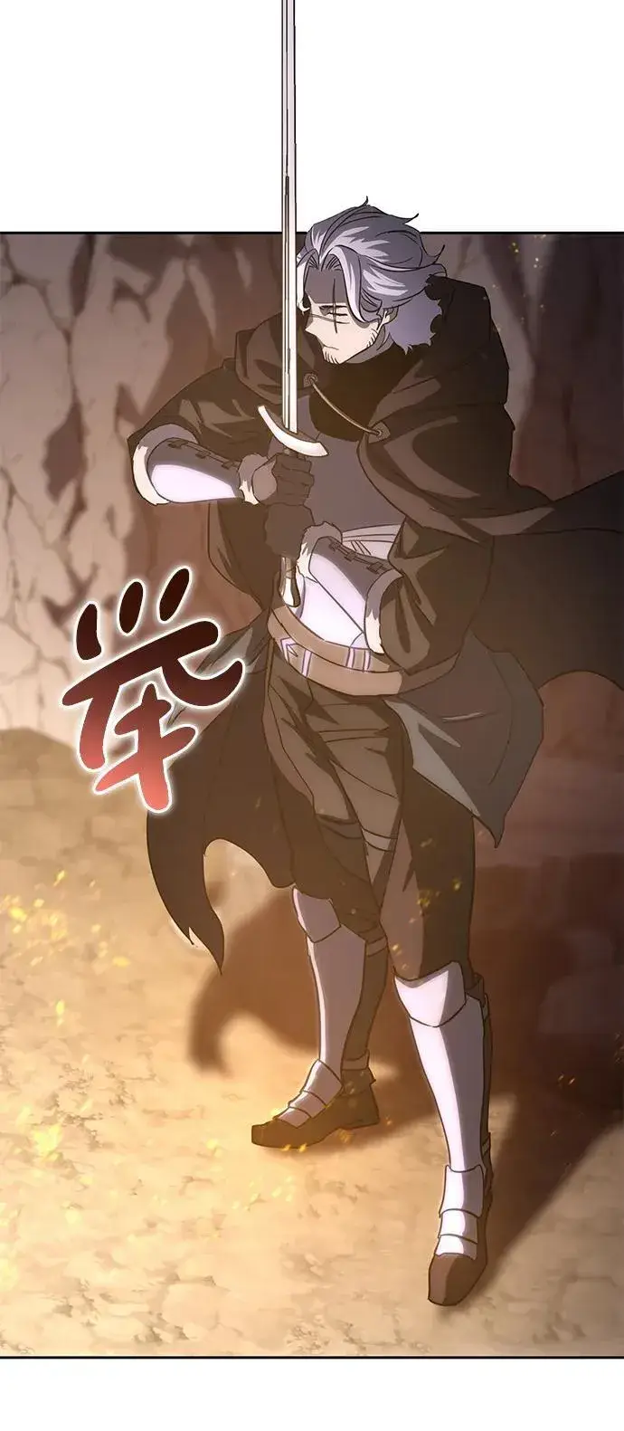 《星剑大师》第3话图61
