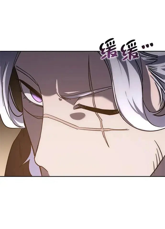《星剑大师》第3话图62