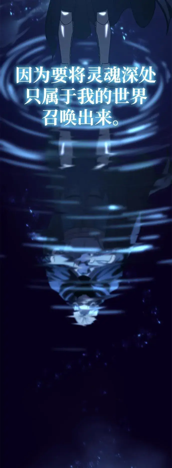 《星剑大师》第3话图65