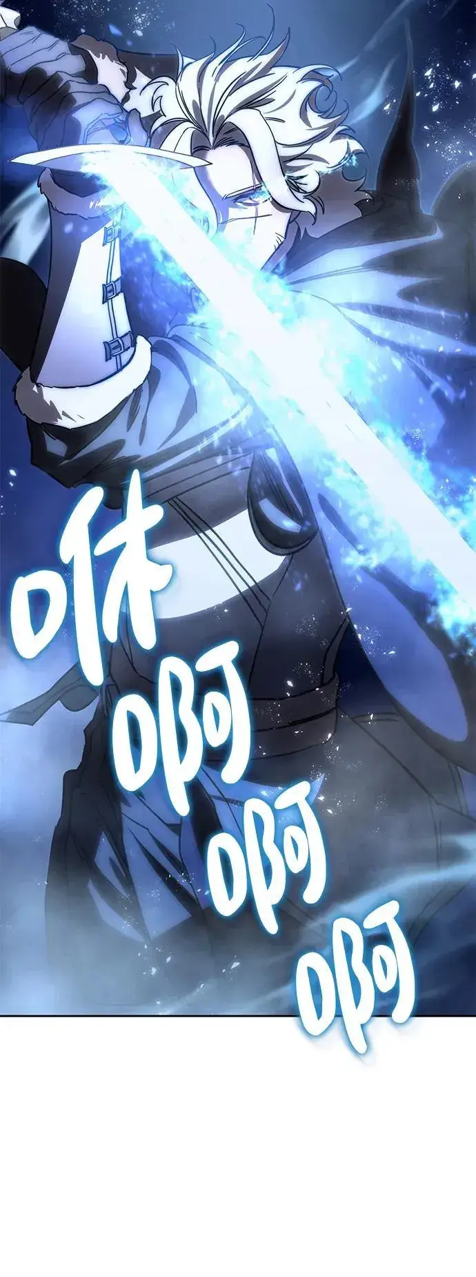 《星剑大师》第3话图72