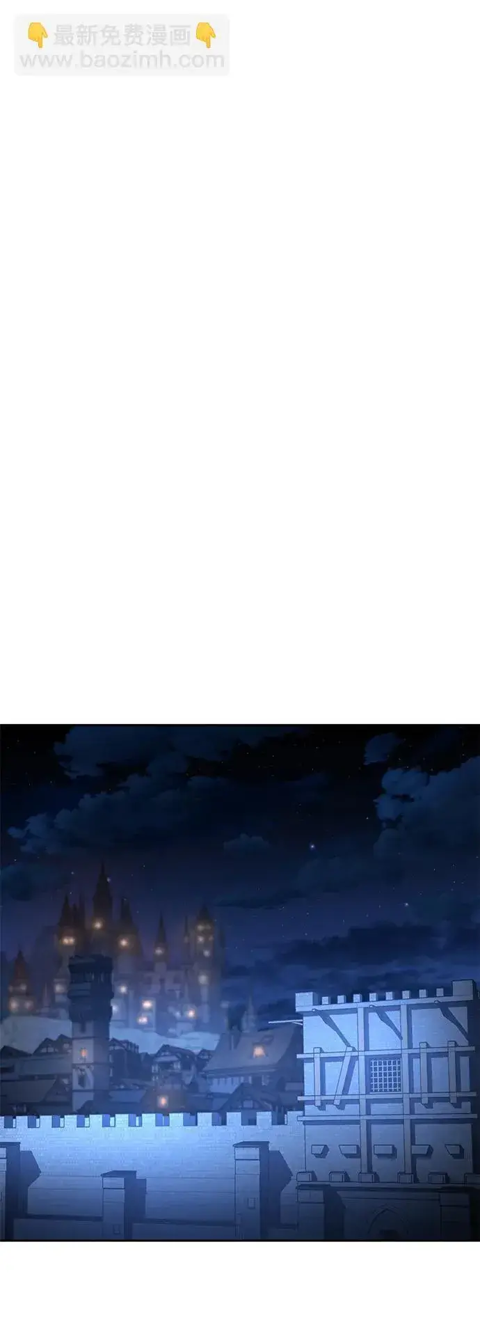 《星剑大师》第3话图73