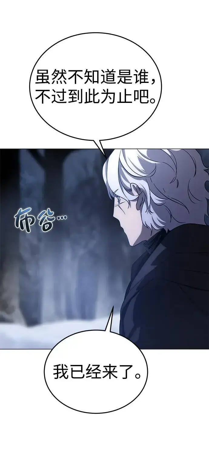 《星剑大师》第3话图8