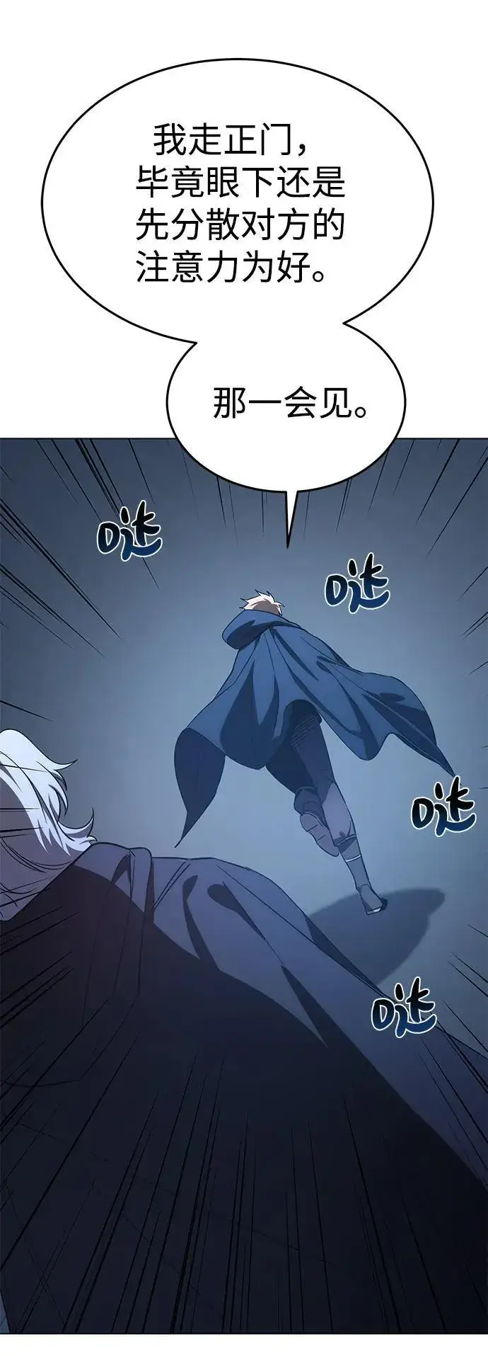 《星剑大师》第3话图86