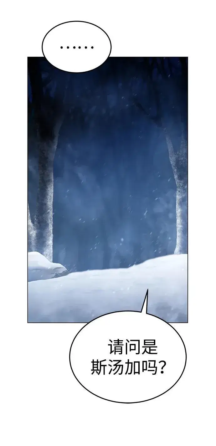 《星剑大师》第3话图9