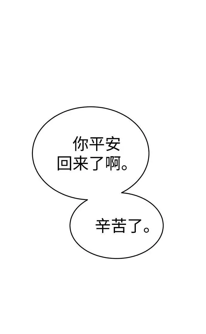 《星剑大师》第3话图90