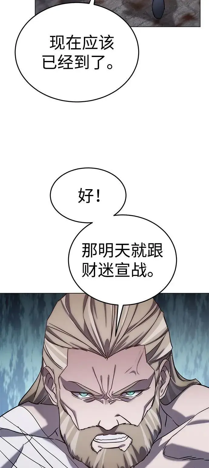 《星剑大师》第3话图96