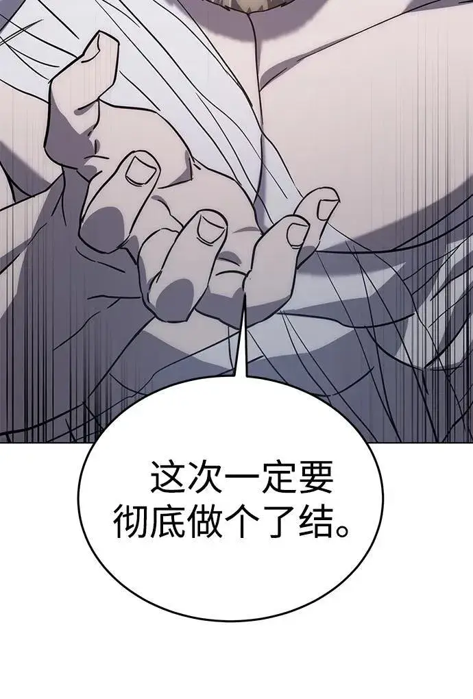 《星剑大师》第3话图97