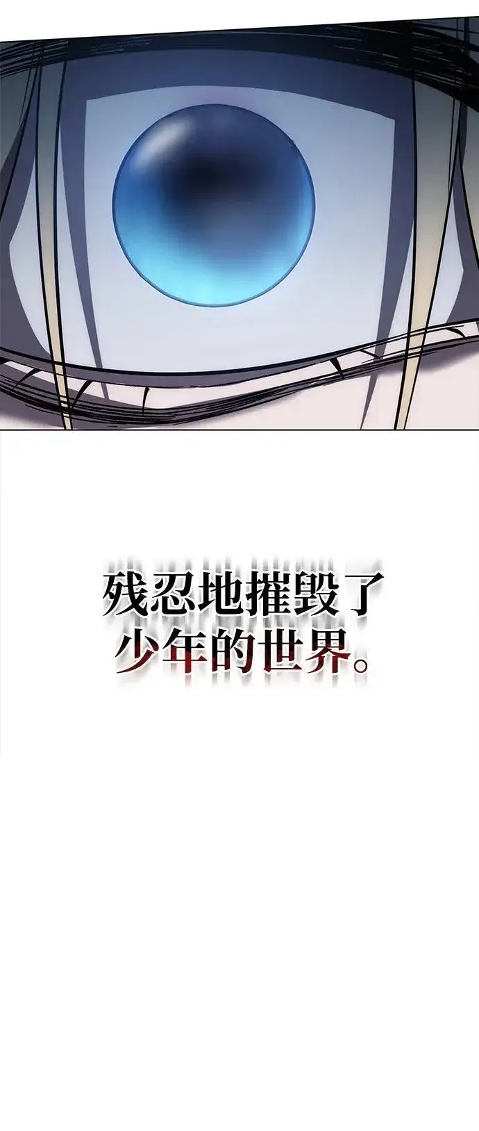 《星剑大师》第4话图107