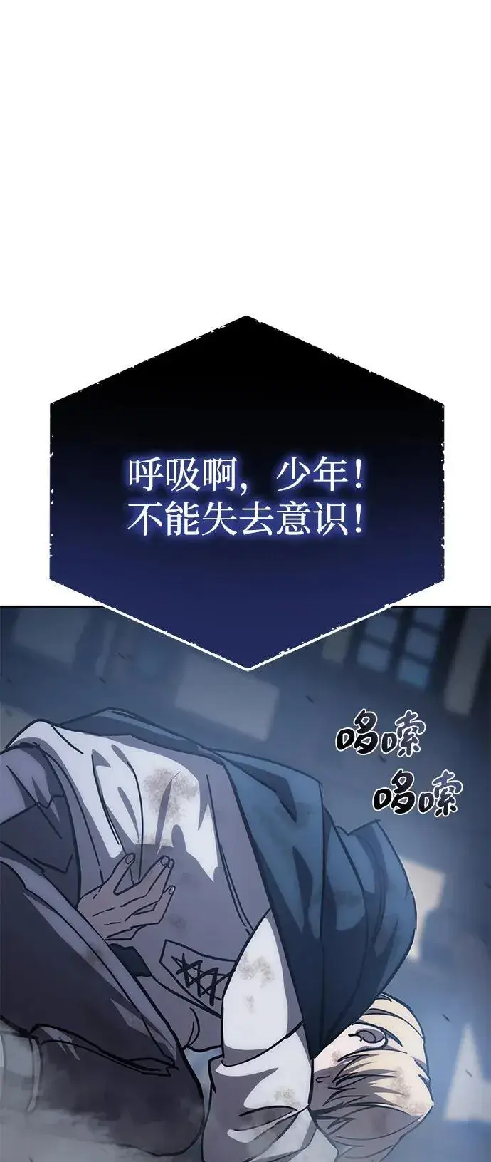 《星剑大师》第4话图124