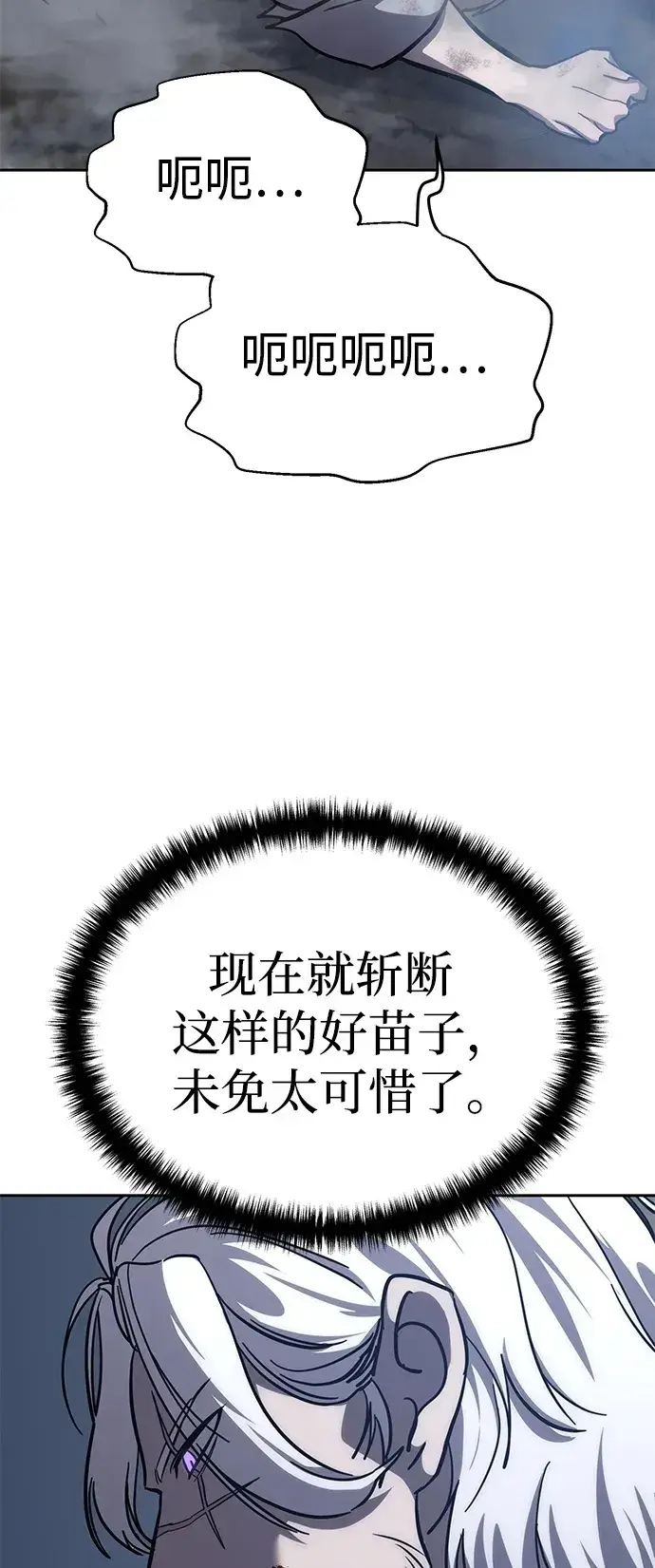 《星剑大师》第4话图125