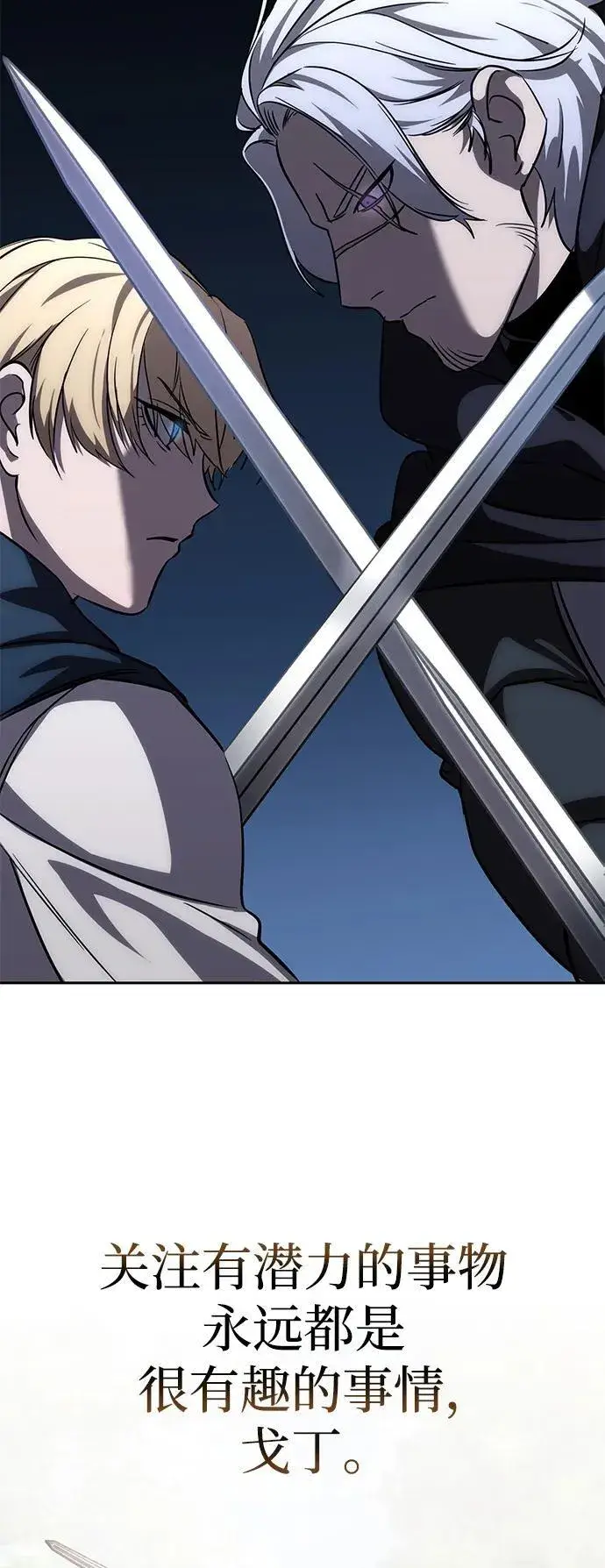 《星剑大师》第4话图127