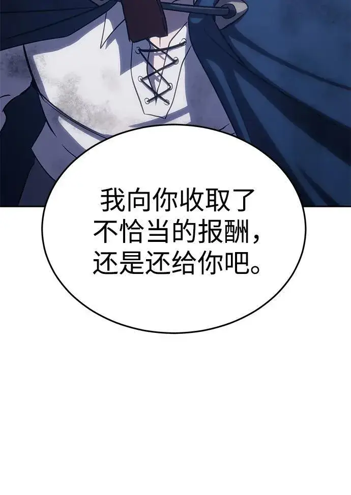 《星剑大师》第4话图133