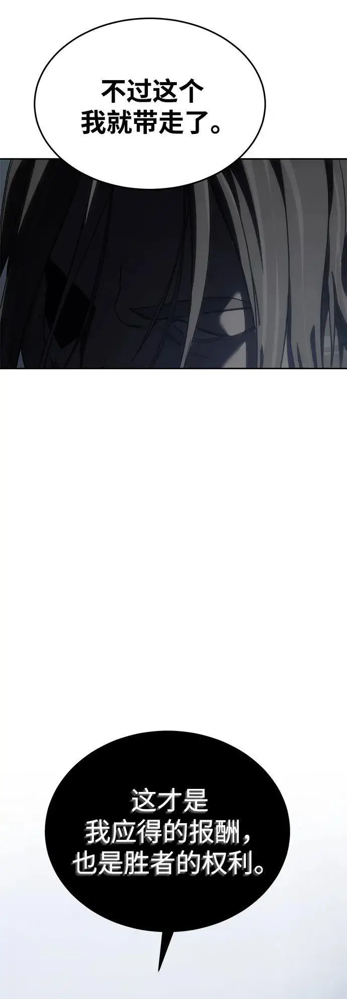 《星剑大师》第4话图134
