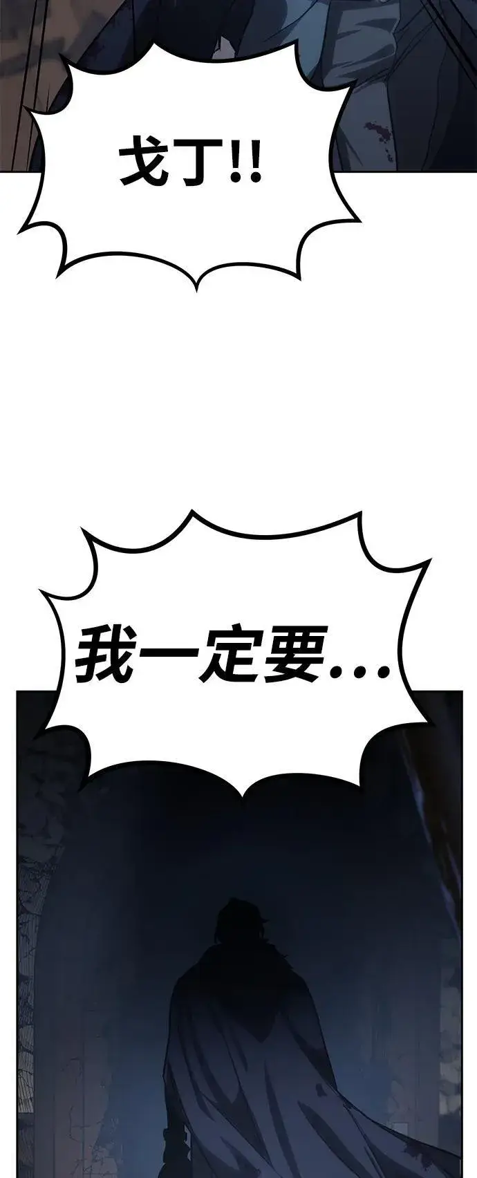 《星剑大师》第4话图141