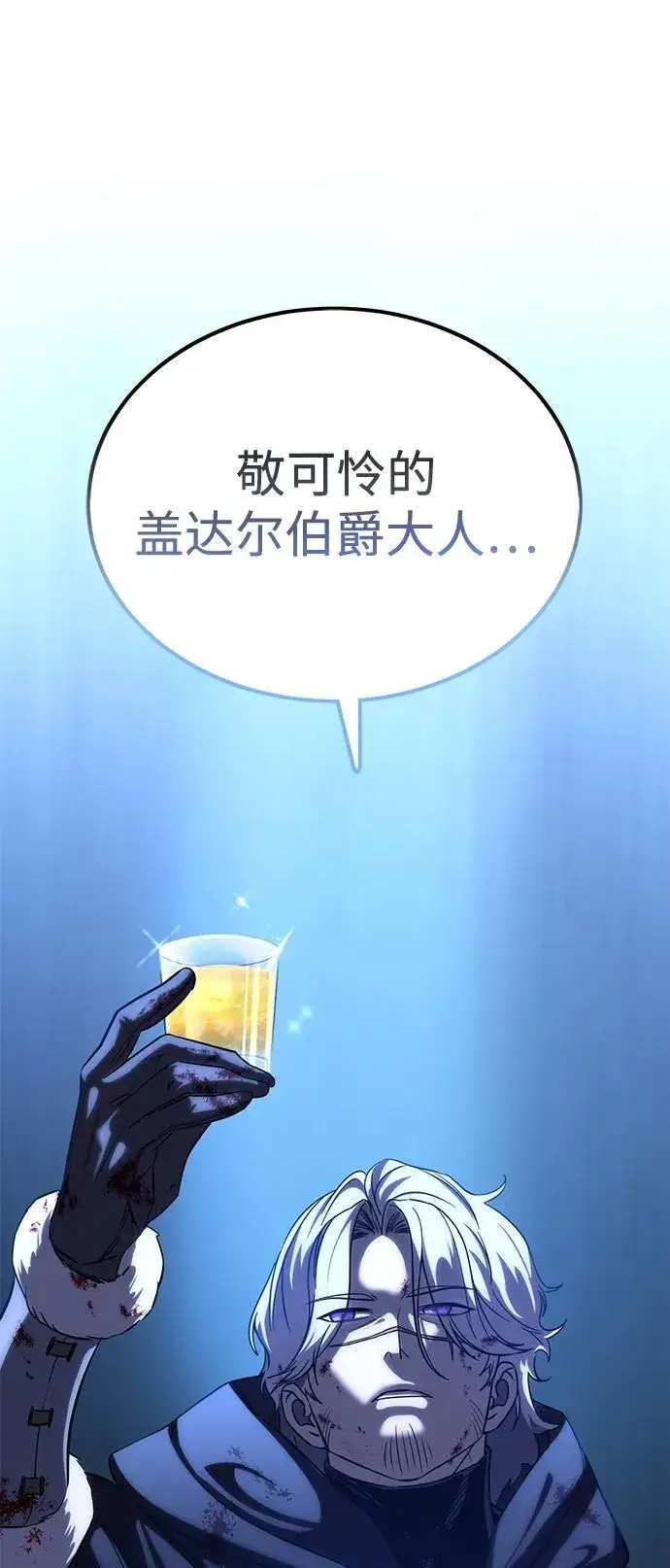 《星剑大师》第4话图15