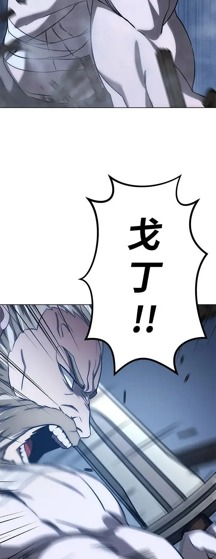 《星剑大师》第4话图26