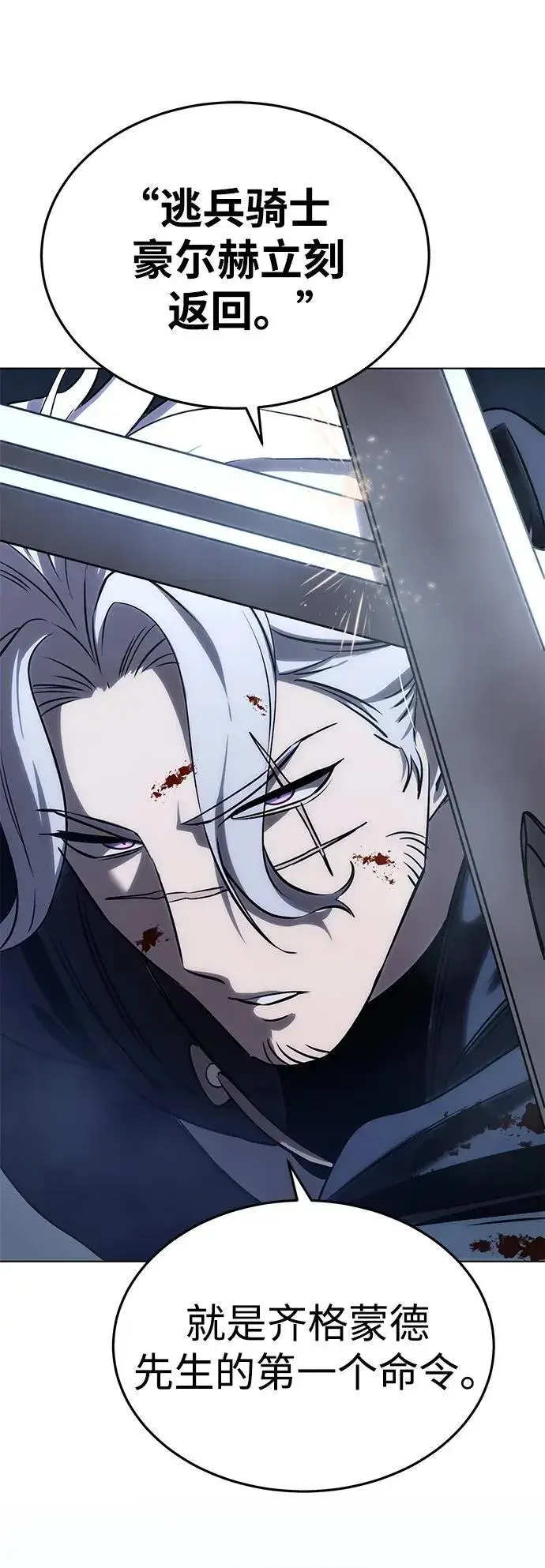 《星剑大师》第4话图30