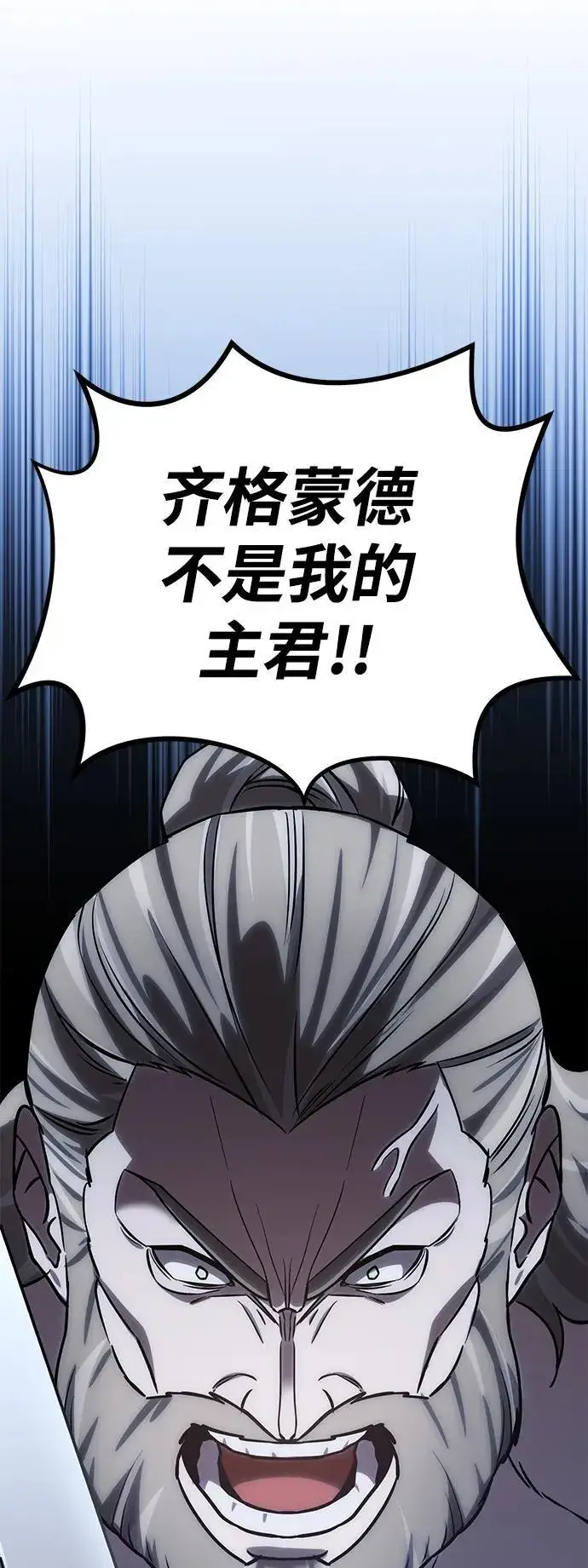 《星剑大师》第4话图31