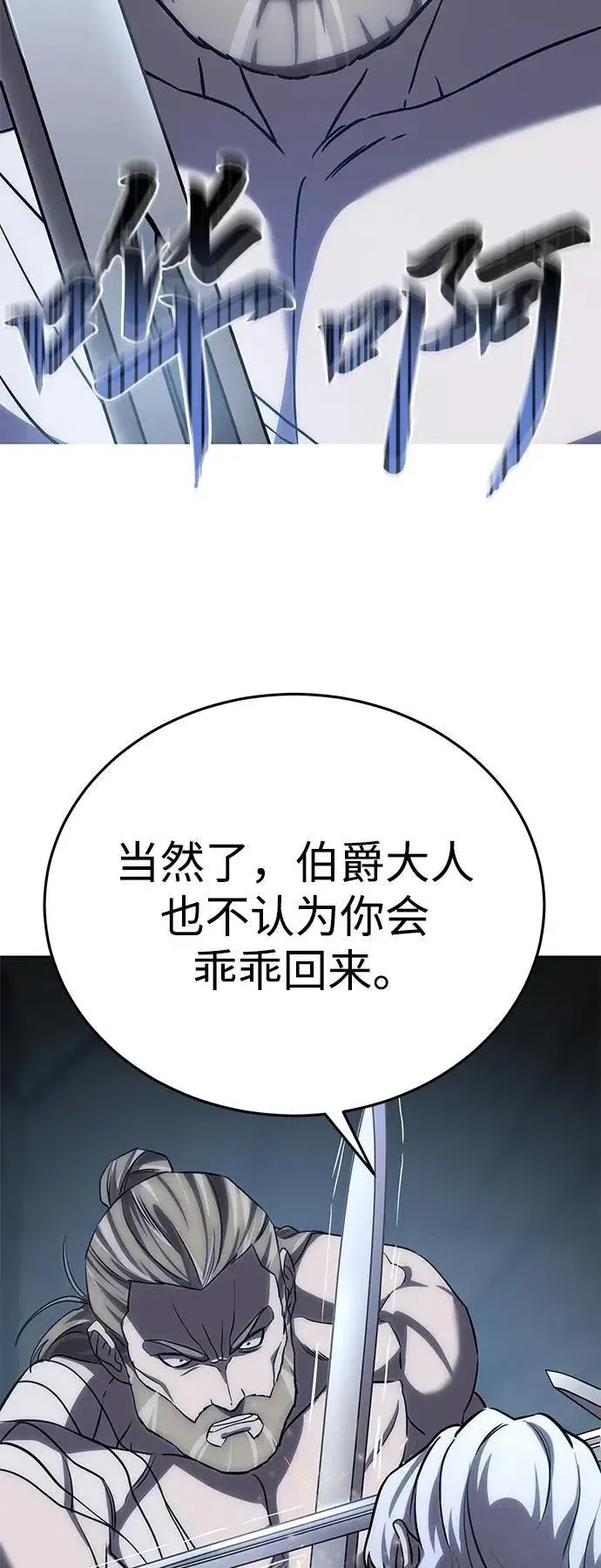 《星剑大师》第4话图32