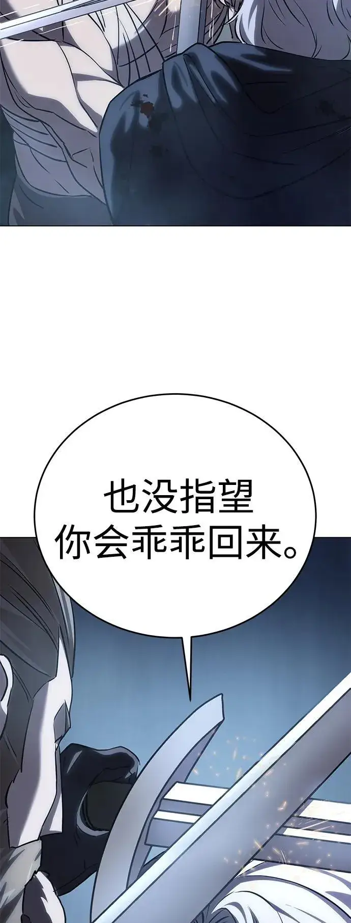 《星剑大师》第4话图33