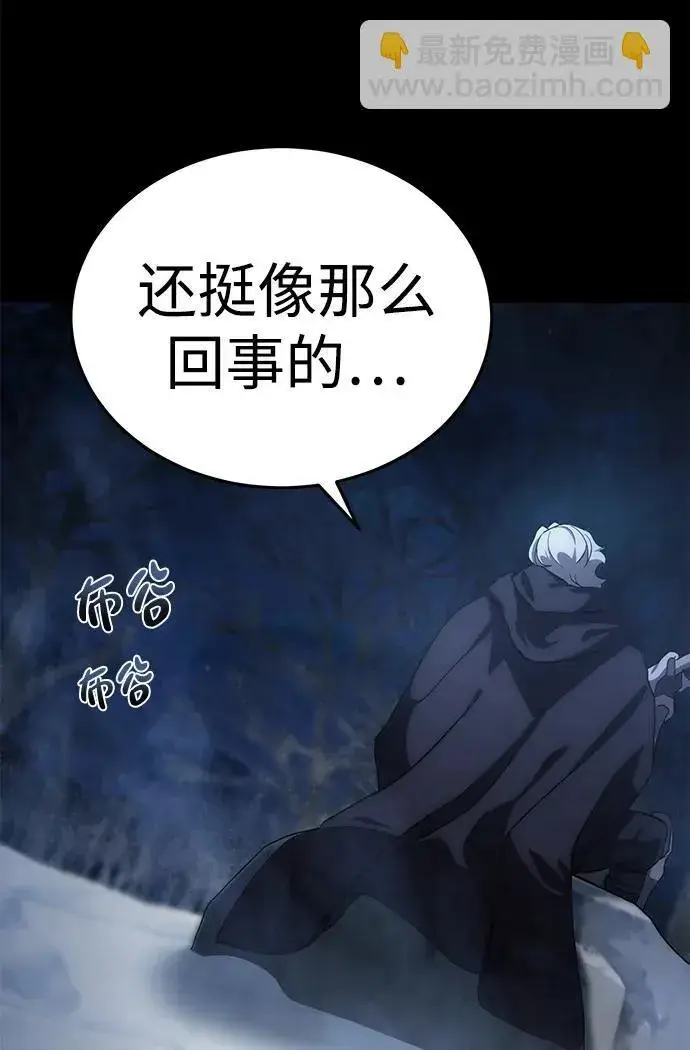 《星剑大师》第4话图4
