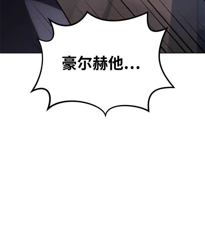 《星剑大师》第4话图45