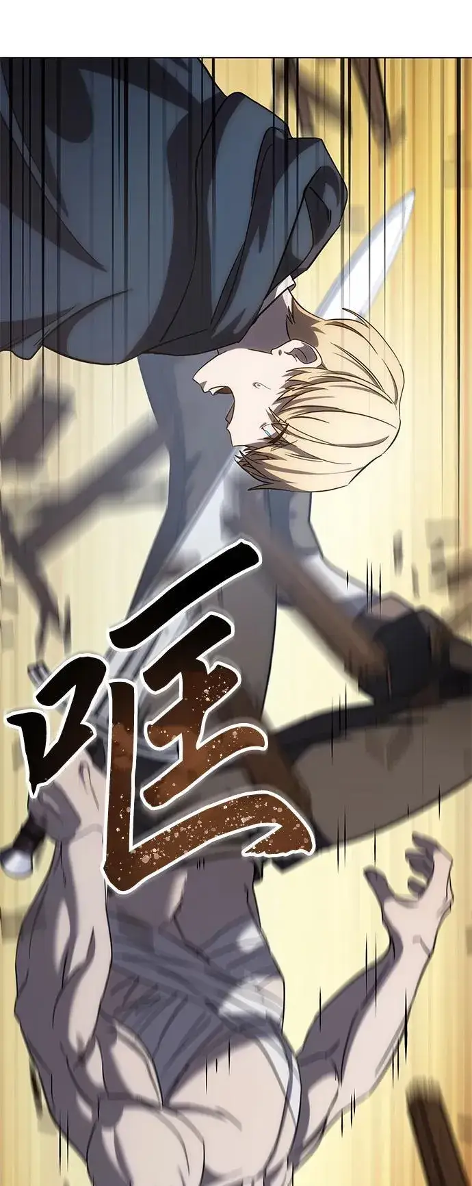 《星剑大师》第4话图46