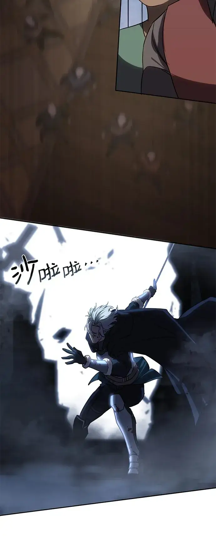 《星剑大师》第4话图50