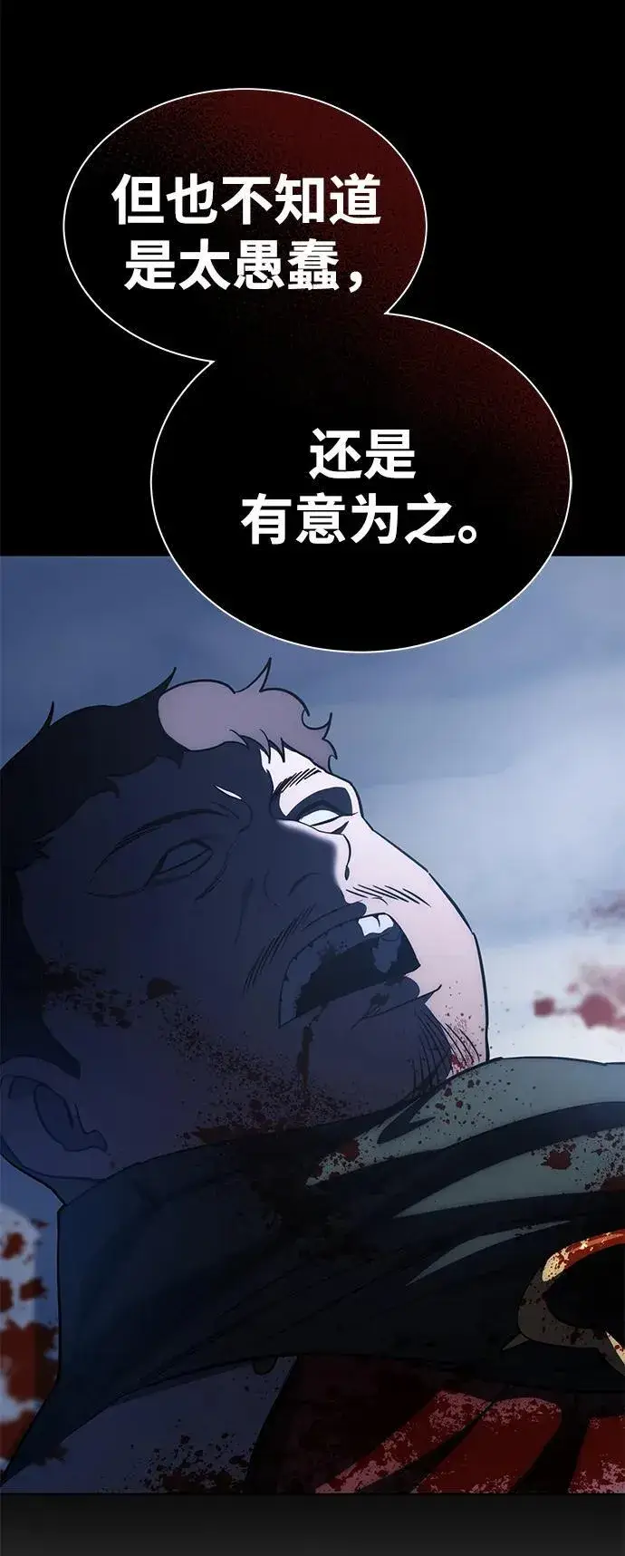 《星剑大师》第4话图6