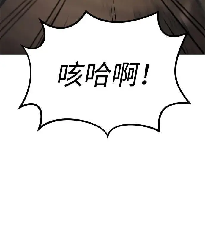 《星剑大师》第4话图66