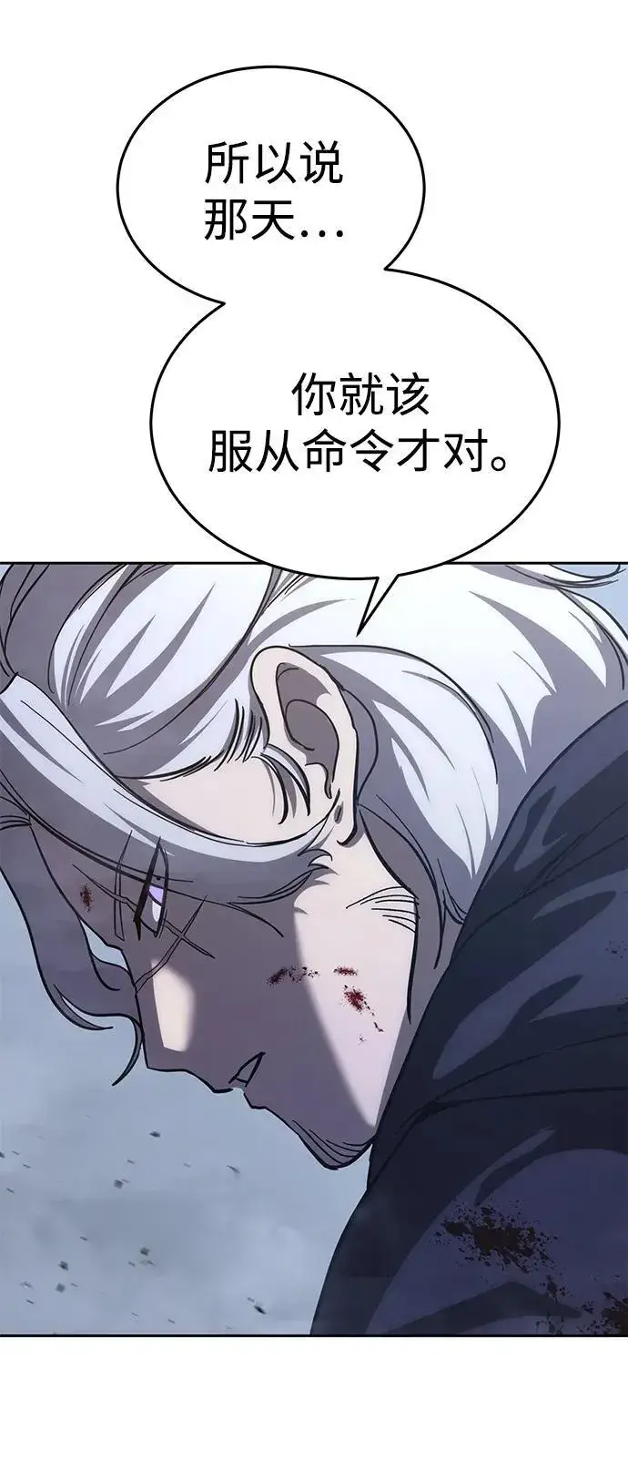 《星剑大师》第4话图69