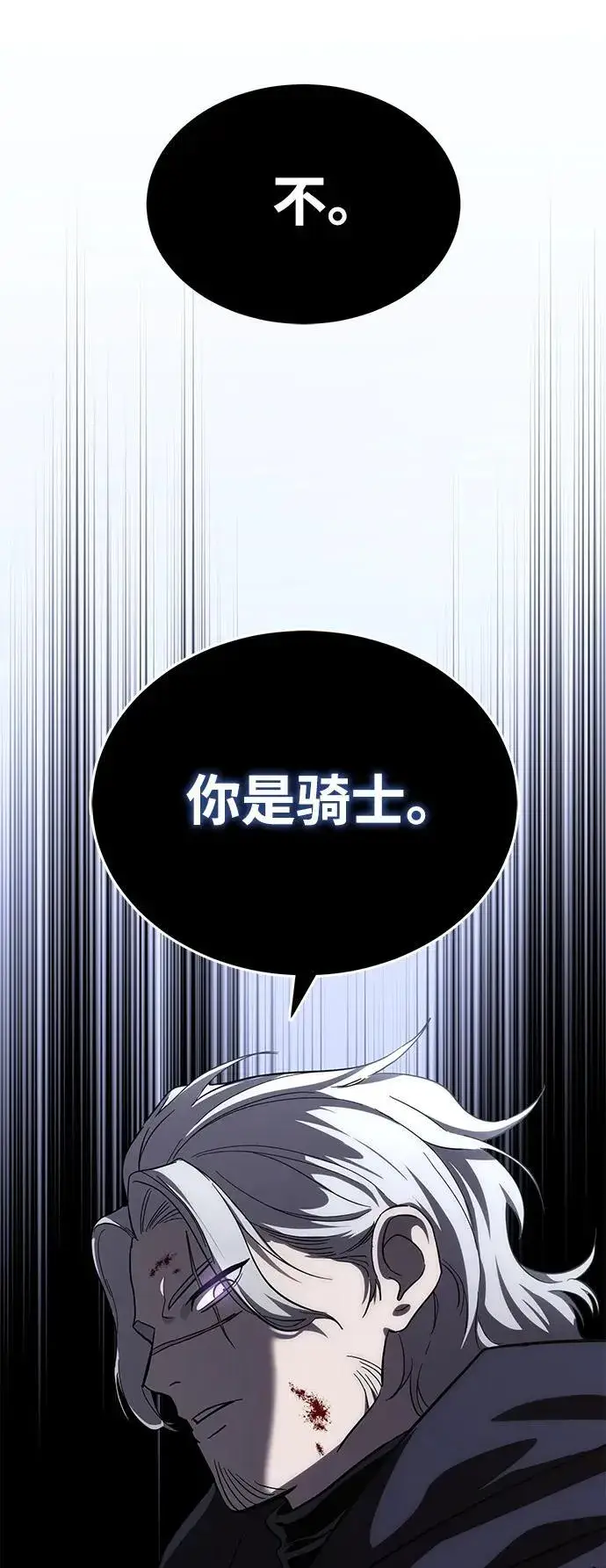 《星剑大师》第4话图71