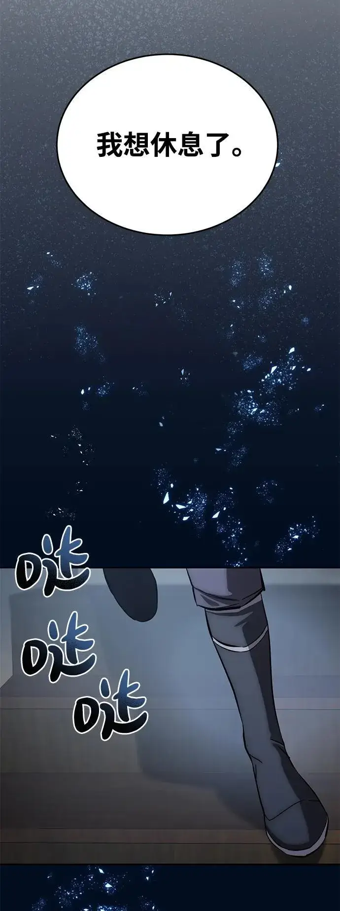 《星剑大师》第4话图78