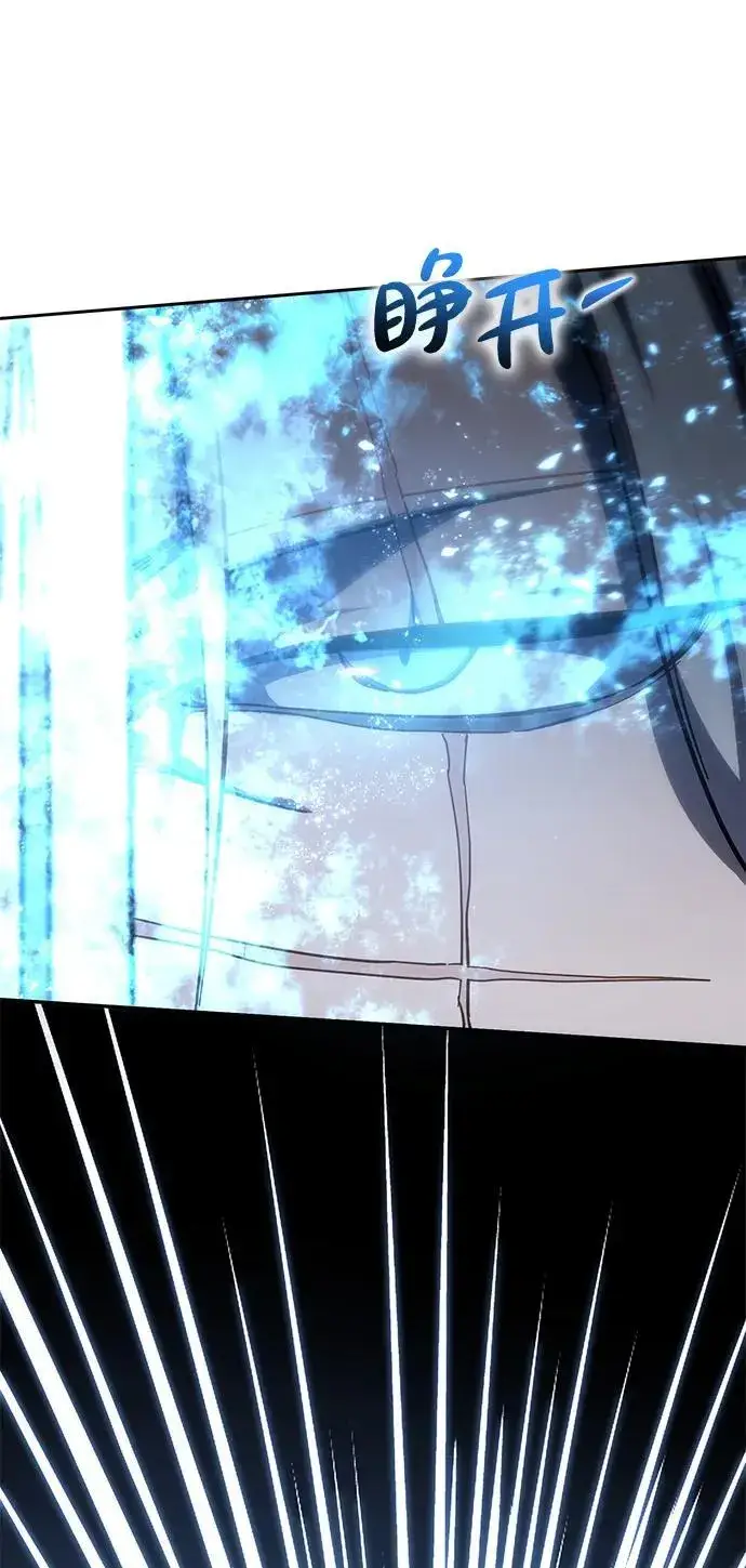 《星剑大师》第4话图83