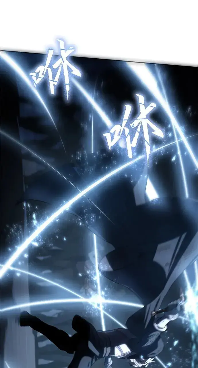 《星剑大师》第4话图89