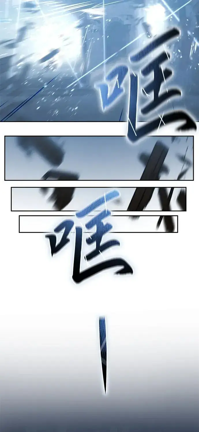 《星剑大师》第4话图93