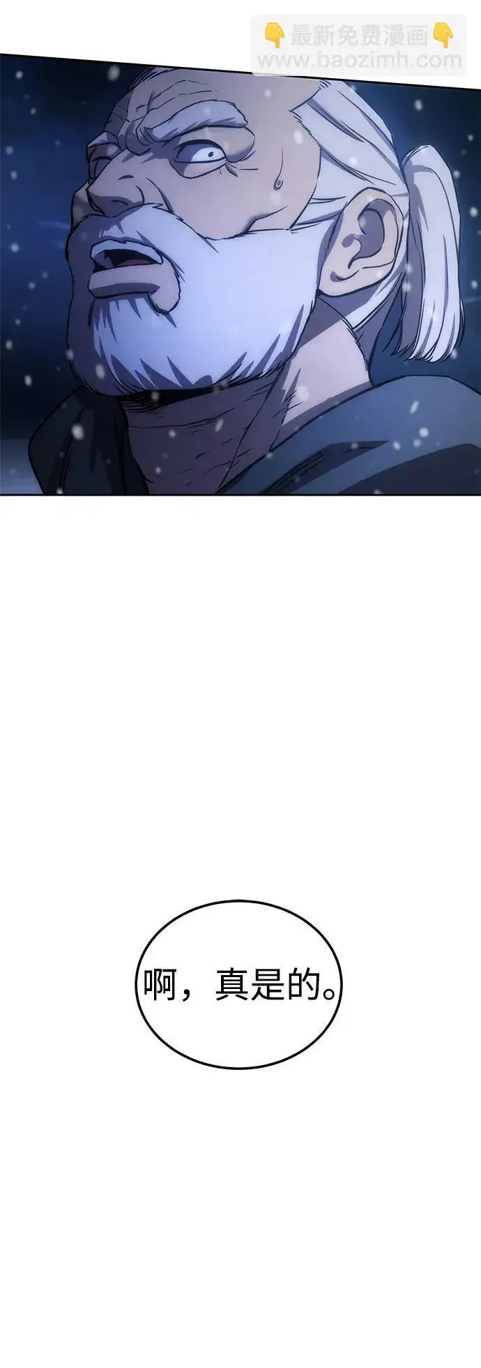 《星剑大师》第5话图106