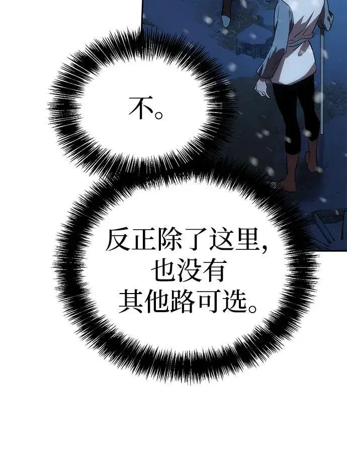 《星剑大师》第5话图117