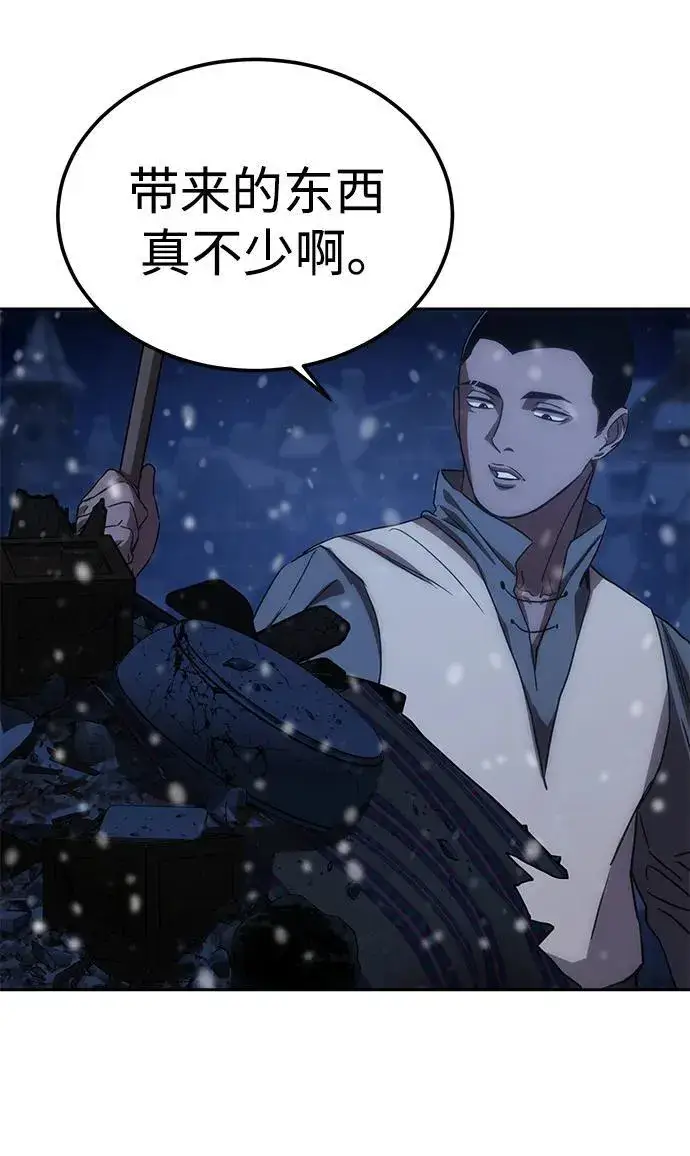 《星剑大师》第5话图118