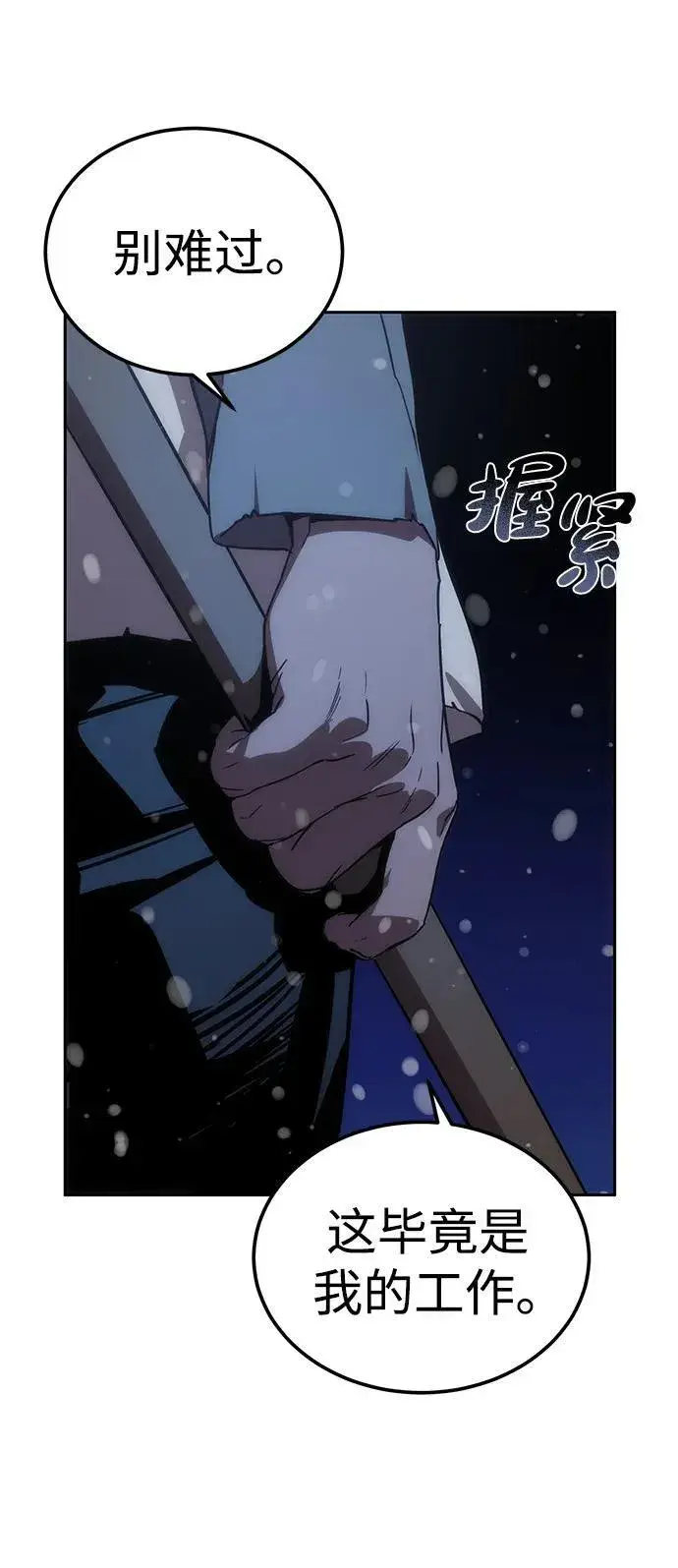 《星剑大师》第5话图122
