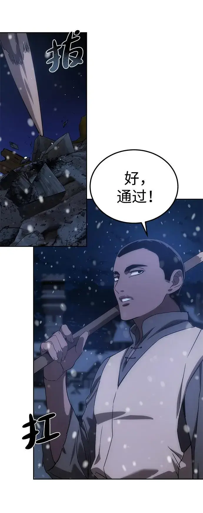 《星剑大师》第5话图129