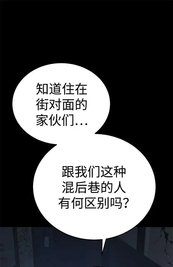 《星剑大师》第5话图14