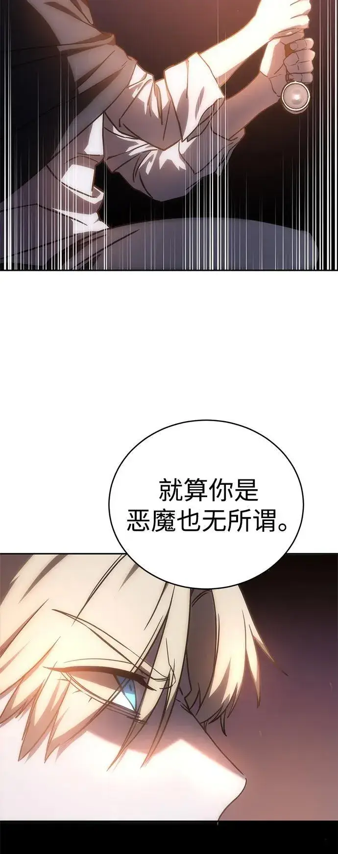 《星剑大师》第5话图153