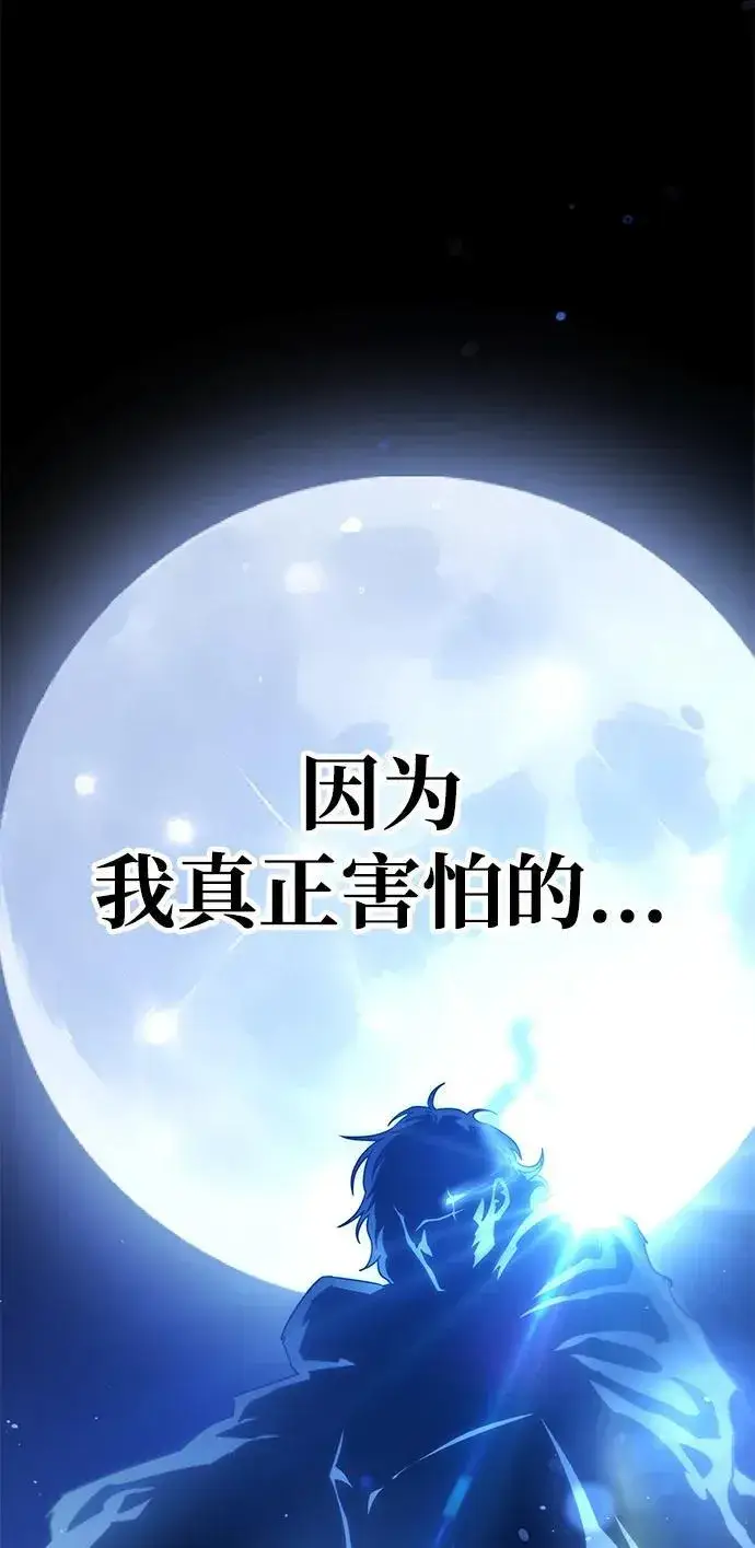 《星剑大师》第5话图154