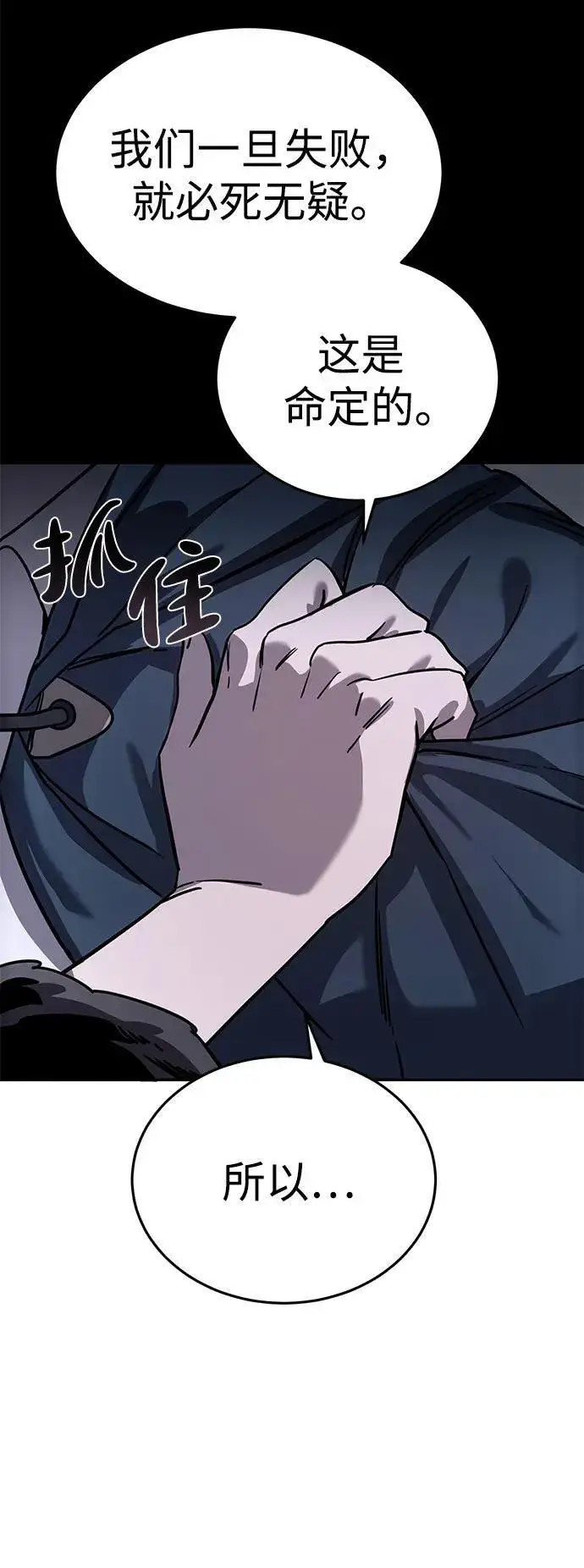 《星剑大师》第5话图20