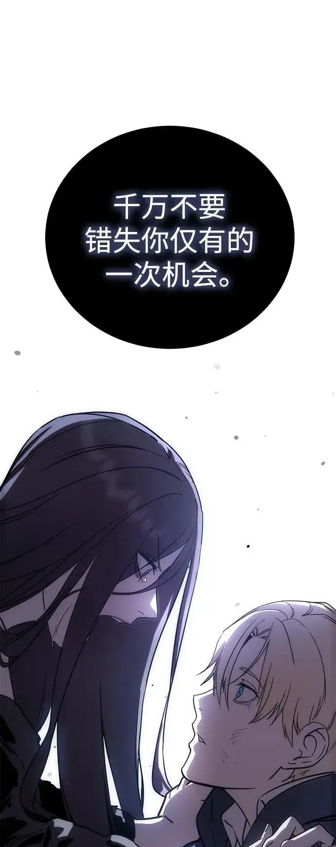 《星剑大师》第5话图21
